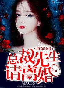 情深蚀骨转头空（在荆棘中绚烂）,荆棘中的绚烂人生