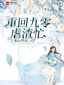 重回九零珍珠的新日子,九零后珍珠的逆袭之路