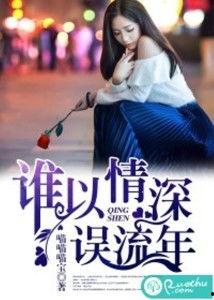 回首情深误,一段刻骨铭心的爱情历程回顾