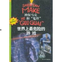最危险的游戏 2017,揭秘“最危险的游戏”背后的生死较量