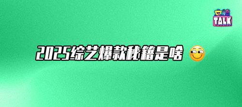 一如既往 2025,传承与创新并行
